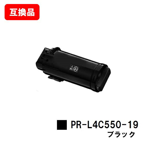 NEC Color MultiWriter 4C550用トナーカートリッジ PR-L4C550-19 ブラック【互換品】【即日出荷】【送料無料】【ポイント10倍】【SALE】