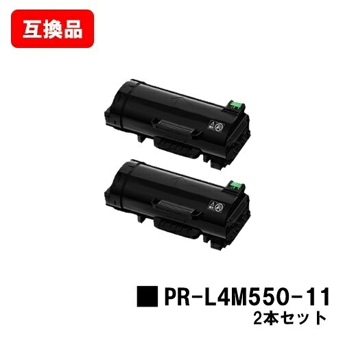 NEC 対応 トナーカートリッジ PR-L4M550-11 お買い得２本セット 互換品 【最短即日出荷】【送料無料】 対応機種 MultiWriter 4M550 15,873円