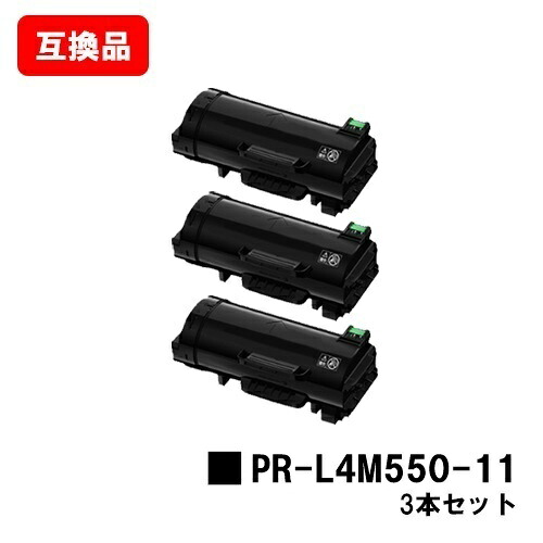 NEC 相応う トナーカートリッジ PR-L4M550-11 お買い得３本書き割り 取り替えっこ品 【最短即日さし出し】【貨物輸送無料】相応う機種 MultiWriter 4M550