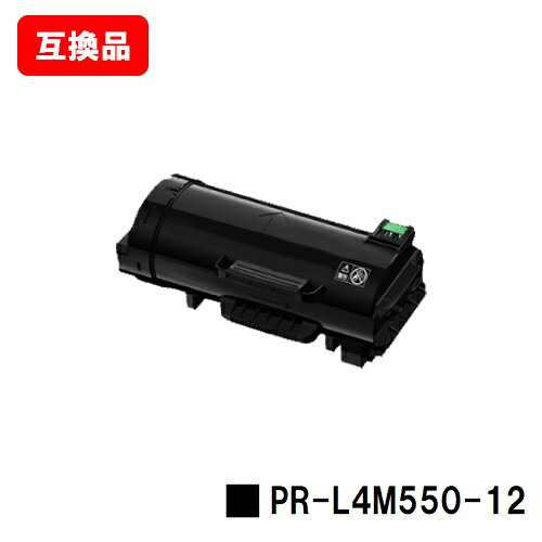 NEC MultiWriter 4M550用トナーカートリッジ PR-L4M550-12【取り替えっこ品】【即日積みだし】【貨物輸送無料】【SALE】
