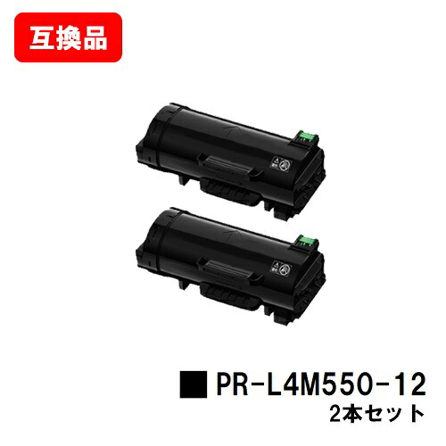 NEC MultiWriter 4M550用トナーカートリッジ PR-L4M550-12お買い得２本仕掛ける【取り替えっこ品】【即日さし出し】【貨物輸送無料】【SALE】