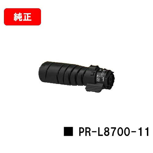 NEC トナーカートリッジ PR-L8700-11【完全無欠品】【2～3取り引き日内さし出し】【貨物輸送無料】【MultiWriter 8800/MultiWriter 8700/MultiWriter 8600】【尖んがり10倍】【SALE】