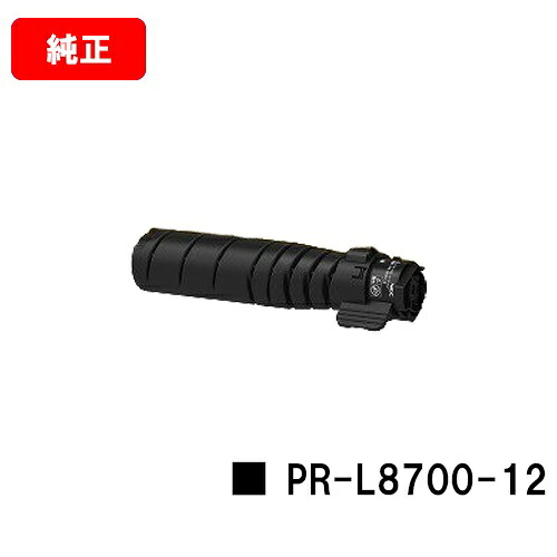 NEC トナーカートリッジ PR-L8700-12【完全無欠品】【2～3取り引き日内積みだし】【貨物輸送無料】【MultiWriter 8800/MultiWriter 8700】【尖んがり10倍】【SALE】