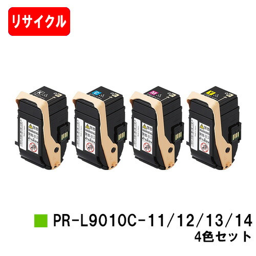 美品】 NEC トナーカートリッジ PR-L9010C-14 13 12 11お買い得４色