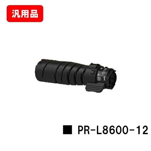 NEC トナーカートリッジ PR-L8600-12 汎用品 ノーブランド品 【最短即日出荷】【送料無料】【MultiWriter 8800/MultiWriter 8700/MultiWriter 8600】【SALE】|トナージョーズ店