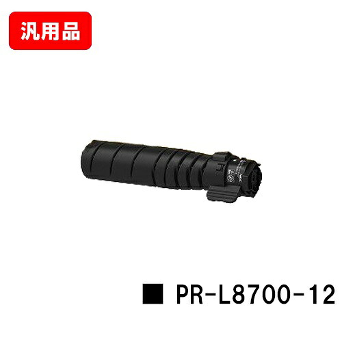 NEC トナーカートリッジ PR-L8700-12 汎用品 否ブランド名品 【最短即日積みだし】【貨物輸送無料】【MultiWriter 8800/MultiWriter 8700】【尖んがり10倍】【SALE】