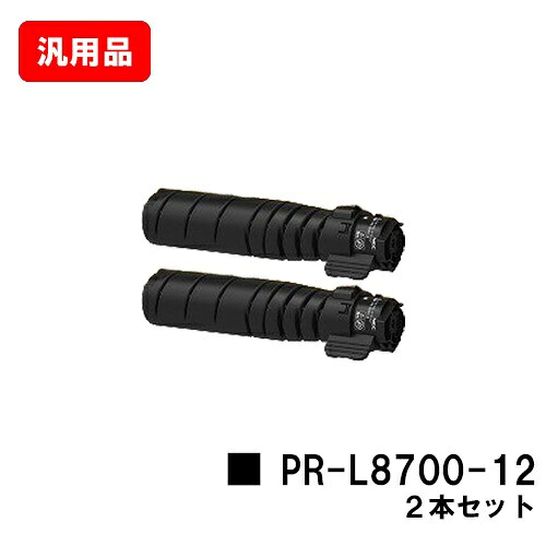 NEC トナーカートリッジ PR-L8700-12お買い得２本仕掛ける 汎用品 否ブランド名品 【最短即日積みだし】【貨物輸送無料】【MultiWriter 8800/MultiWriter 8700】【尖んがり10倍】【SALE】