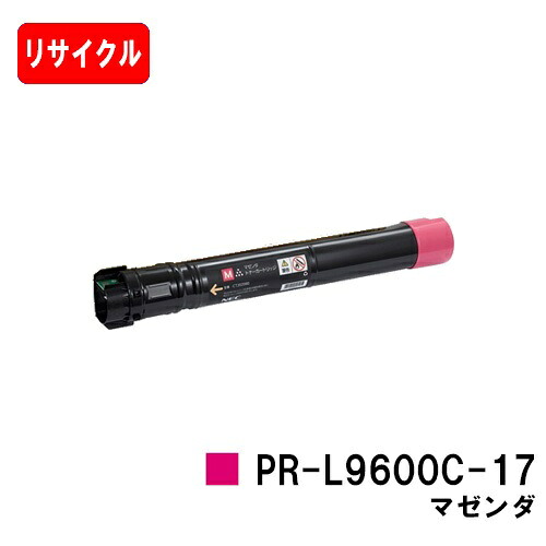 NEC Color MultiWriter 9600C用トナーカートリッジ PR-L9600C-17 マゼンタ【リサイクルトナー】【即日さし出し】【貨物輸送無料】【Color MultiWriter 9600C】【楽になることの自社工業プラント製】【尖んがり10倍】【SALE】