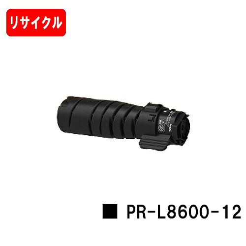 NEC トナーカートリッジ PR-L8600-12【リサイクルトナー】【即日さし出し】【貨物輸送無料】【MultiWriter 8800/MultiWriter 8700/MultiWriter 8600】【楽になることの自社工業プラント製】【尖んがり10倍】【SALE】