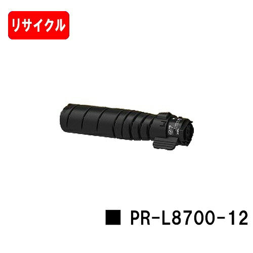 NEC トナーカートリッジ PR-L8700-12【リサイクルトナー】【即日積みだし】【貨物輸送無料】【MultiWriter 8800/MultiWriter 8700】【安全性のあるの自社工業プラント製】