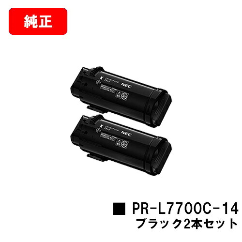 NEC Color MultiWriter 7700C用トナーカートリッジ PR-L7700C-14 黒いことお買い得２本仕掛ける【完全無欠品】【2～3取り引き日内積みだし】【貨物輸送無料】【尖んがり10倍】【SALE】