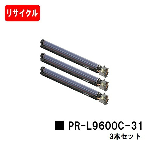 NEC Color MultiWriter 9600C用ドラムカートリッジ PR-L9600C-31お買い得3本セット【リサイクル品】【即日出荷】【送料無料】【Color MultiWriter 9600C】【ポイント10倍】【SALE】|トナージョーズ店
