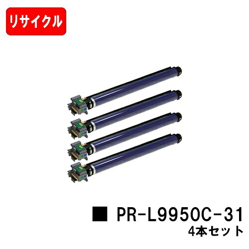 NEC Color MultiWriter 9950C用 ドラムカートリッジ PR-L9950C-31 お買い得４本セット 【リサイクル品】【即日出荷】【送料無料】 【Color MultiWriter 9950C】 【ポイント10倍】【SALE】