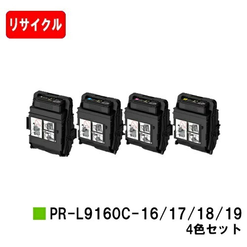 NEC Color MultiWriter トナーセットPR-L9600C NEC NEC PR-L9600C-18 / 17 / 16 トナーカートリッジ ColorMultiWriter