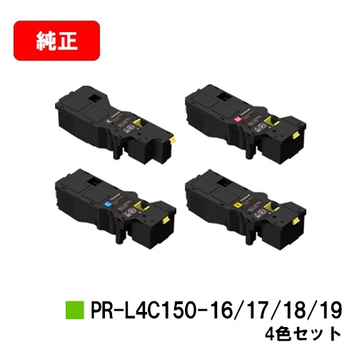 OUTLET SALE NEC Color MultiWriter 4C150 4F150用PR-L4C150-16 17 18