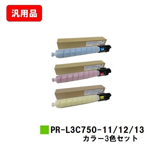 NEC Color MultiWriter 3C750用トナーカートリッジ PR-L3C750-11/12/13お買い得色つや３色仕掛ける 汎用品 否ブランド名品 【最短即日積みだし】【貨物輸送無料】※白瓶遣りかた【SALE】
