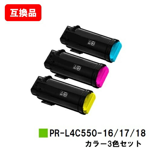 NEC Color MultiWriter 4C550用トナーカートリッジ PR-L4C550-16/17/18お買い得色合い３色仕掛ける【取り替えっこ品】【即日差し出し】【貨物輸送無料】【SALE】 PCサプライ・消耗品-パソコン・周辺機器-プリンター・FAX用インク