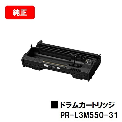 NEC 膜鳴楽器薬莢 PR-L3M550-31【完全無欠品】【2～3取り引き日内積みだし】【貨物輸送無料】【MultiWriter 3M570/MultiWriter 3M550】【尖んがり10倍】【SALE】