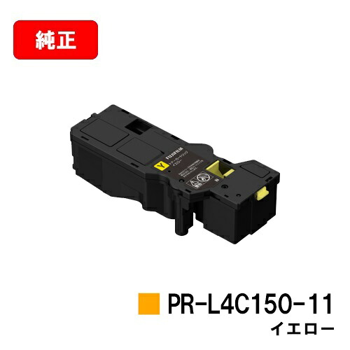 NEC Color MultiWriter 4C150/Color MultiWriter 4F150用 トナーカートリッジ PR-L4C150-11 イエロー 【純正品】【2～3営業日内出荷】【送料無料】 【ポイント10倍】【SALE】