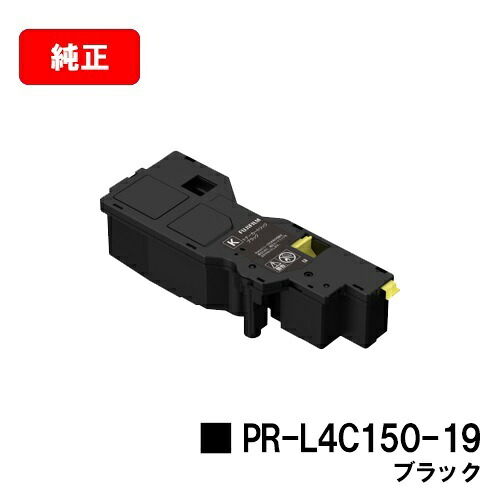 NEC Color MultiWriter 4C150/Color MultiWriter 4F150用 トナーカートリッジ PR-L4C150-19 ブラック 【純正品】【2～3営業日内出荷】【送料無料】【SALE】