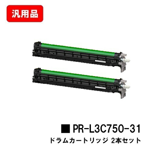 NEC 膜鳴楽器薬莢 PR-L3C750-31お買い得２本仕掛ける 汎用品 否ブランド名品 【最短即日積みだし】【貨物輸送無料】【Color MultiWriter 3C730/Color MultiWriter 3C750】【尖んがり10倍】【SALE】