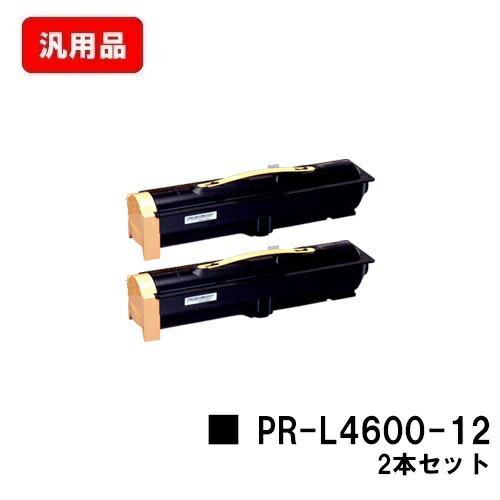 NEC トナーカートリッジ PR-L4600-12 お買い得２本セット 汎用品 ノーブランド品 【最短即日出荷】【送料無料】 【MultiWriter 4600】【SALE】 17,738円