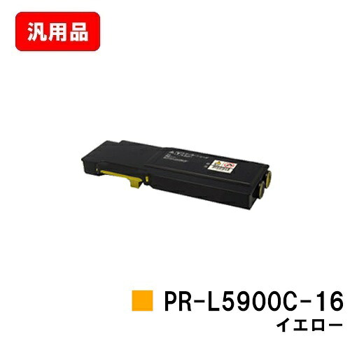 NEC トナーカートリッジ PR-L5900C-16 黄み 汎用品 否ブランド名品 【最短即日積み出し】【貨物輸送無料】【Color MultiWriter 5900C/Color MultiWriter 5900CP】【SALE】