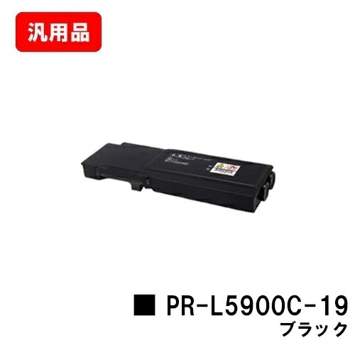 NEC トナーカートリッジ PR-L5900C-19 ブラック 汎用品 ノーブランド品 【最短即日出荷】【送料無料】 【Color MultiWriter 5900C/Color MultiWriter 5900CP】 【ポイント10倍】【SALE】