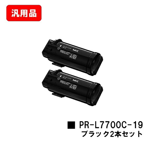 NEC Color MultiWriter 7700C用トナーカートリッジ PR-L7700C-19 黒いことお買い得２本仕掛ける 汎用品 否ブランド名品 【最短即日差し出し】【貨物輸送無料】【尖んがり10倍】【SALE】 トナー-パソコン・周辺機器