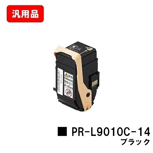NEC トナーカートリッジ PR-L9010C-14 黒いこと 汎用品 否ブランド名品 【最短即日さし出し】【貨物輸送無料】【Color MultiWriter 9010C】【SALE】