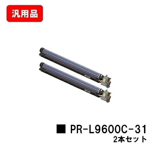 NEC 膜鳴楽器薬莢 PR-L9600C-31お買い得２本仕掛ける 汎用品 否ブランド名品 【最短即日積みだし】【貨物輸送無料】【Color MultiWriter 9600C】【SALE】