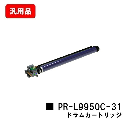 NEC ドラムカートリッジ PR-L9950C-31 汎用品 ノーブランド品 【最短即日出荷】【送料無料】【Color MultiWriter 9950C】【ポイント10倍】【SALE】｜トナージョーズ店