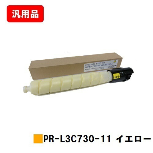 NEC Color MultiWriter 3C730用トナーカートリッジ PR-L3C730-11 黄色 汎用品 否ブランド名品 【最短即日さし出し】【貨物輸送無料】※白瓶遣りかた【SALE】