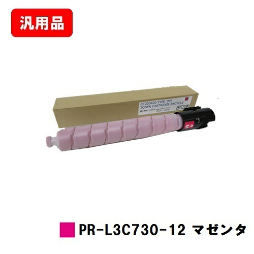 NEC Color MultiWriter 3C730用トナーカートリッジ PR-L3C730-12 マゼンタ 汎用品 否ブランド名品 【最短即日積みだし】【貨物輸送無料】※白瓶遣りかた【SALE】
