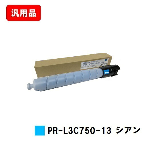 NEC Color MultiWriter 3C750用トナーカートリッジ PR-L3C750-13 シアン 汎用品 否ブランド名品 【最短即日さし出し】【貨物輸送無料】※白瓶遣りかた【SALE】