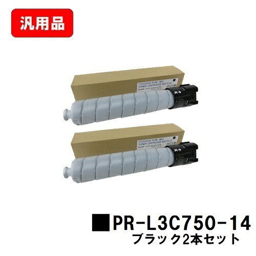 NEC Color MultiWriter 3C750用トナーカートリッジ PR-L3C750-14 ブラックお買い得２本セット 汎用品 ノーブランド品 【最短即日出荷】【送料無料】※白ボトル仕様【SALE】｜トナージョーズ店