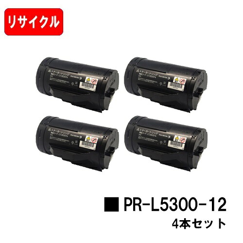 NEC トナーカートリッジ PR-L5300-12お買い得４本セット【リサイクルトナー】【即日出荷】【送料無料】【MultiWriter 5300】【安心の自社工場製】【SALE】