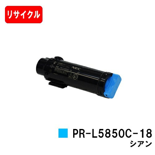 楽天市場】NEC トナーカートリッジ PR-L9600C-13 シアン【純正品】【翌営業日出荷】【送料無料】【Color MultiWriter  9600C】【SALE】 : トナージョーズ楽天市場店