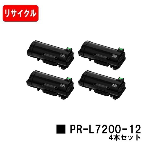 NEC トナーカートリッジ PR-L7200-12お買い得４本仕掛ける【リサイクルトナー】【即日差し出し】【貨物輸送無料】【MultiWriter 7200】【楽になることの自社工業プラント製】【SALE】 パソコン・周辺機器-PCサプライ・消耗品