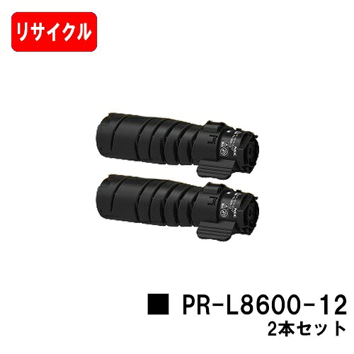 NEC トナーカートリッジ PR-L8600-12お買い得２本書き割り【リサイクルトナー】【即日さし出し】【貨物輸送無料】【MultiWriter 8800/MultiWriter 8700/MultiWriter 8600】【楽になることの自社工業プラント製】【SALE】