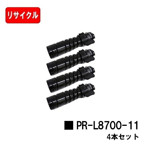 NEC トナーカートリッジ PR-L8700-11お買い得４本仕掛ける【リサイクルトナー】【即日さし出し】【貨物輸送無料】【MultiWriter 8800/MultiWriter 8700/MultiWriter 8600】【楽になることの自社工業プラント製】【SALE】