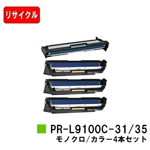 NEC Color MultiWriter 9100C/9110C/9010C/9160C/9560C用膜鳴楽器薬莢 PR-L9100C-31/35お買い得４色書き割り【再利用品】【即日さし出し】【貨物輸送無料】【尖んがり10倍】【SALE】