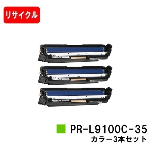 ビジネスバック PR-L9100C ドラムカートリッジセット - OA機器