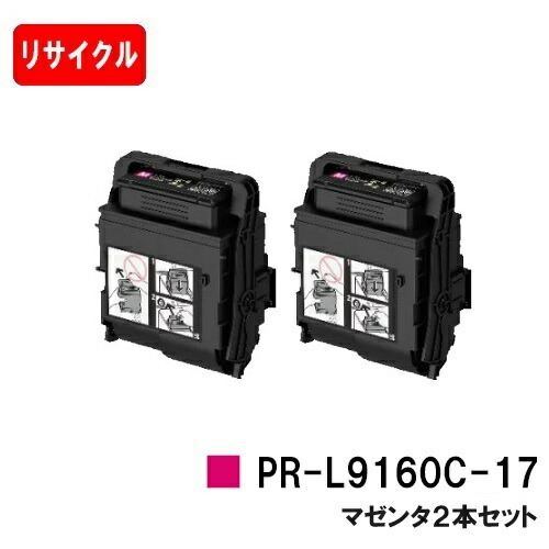 NEC トナーカートリッジ PR-L9160C-17 マゼンタ お買い得２本セット 【リサイクルトナー】【即日出荷】【送料無料】 【Color MultiWriter 9160C/3C530】【安心の自社工場製】【SALE】