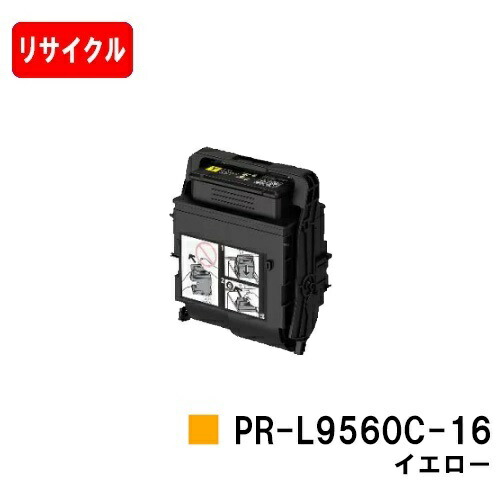 Nec Color Multiwriter 9560c甲斐トナーマガジン Pr L9560c 16 イエロー 再利用トナー リターン自尊 送料無し料 Color Multiwriter 9560c 気安の自社細工場製 アプリ済みカートリッジがやむを得ずです 等級10倍増し Sale リサイクルトナー 送料無料 安心の無締切