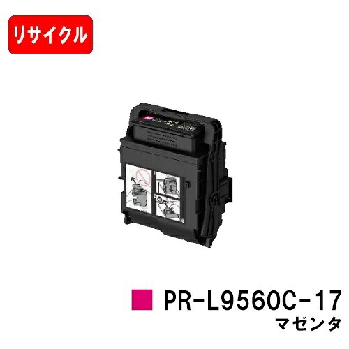 NEC トナーカートリッジ PR-L9560C-17 マゼンタ【リサイクルトナー】【即日積みだし】【貨物輸送無料】【Color MultiWriter 9560C/3C550】【安全性のあるの自社工業プラント製】【尖んがり10倍】【SALE】