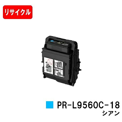 NEC トナーカートリッジ PR-L9560C-18 シアン【リサイクルトナー】【即日差し出し】【貨物輸送無料】【Color MultiWriter 9560C/3C550】【楽になることの自社工業プラント製】【尖んがり10倍】【SALE】 PCサプライ・消耗品-パソコン・周辺機器