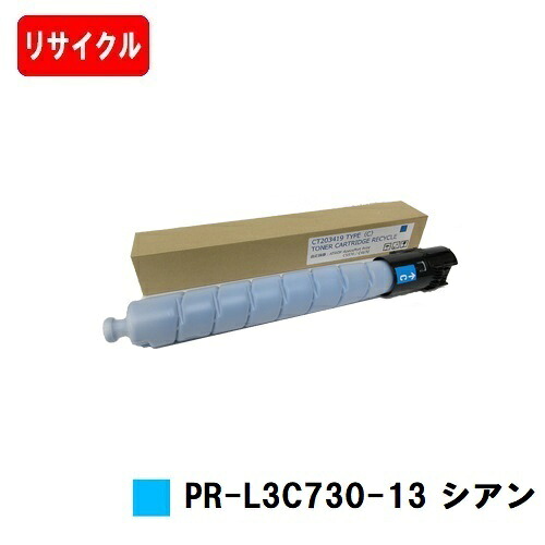 NEC Color MultiWriter 3C730用トナーカートリッジ PR-L3C730-13 シアン【再利用品】【即日さし出し】【貨物輸送無料】※白瓶遣りかた【SALE】