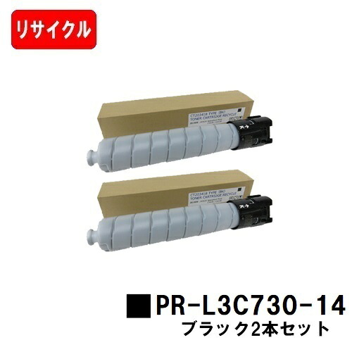 NEC Color MultiWriter 3C730用トナーカートリッジ PR-L3C730-14 ブラックお買い得２本セット【リサイクル品】【即日出荷】【送料無料】※白ボトル仕様【ポイント10倍】【SALE】｜トナージョーズ店