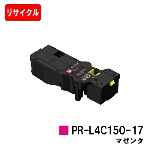 NEC トナーカートリッジ PR-L4C150-17 マゼンタ【リサイクルトナー】【即日出荷】【送料無料】【Color MultiWriter 4C150/4F150】【安心の自社工場製】【ポイント10倍】【SALE】｜トナージョーズ店